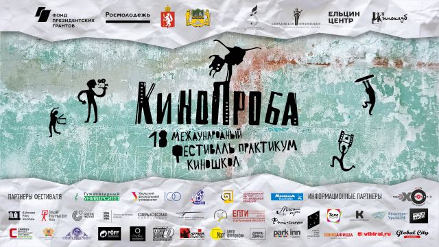 ЦЕРЕМОНИЯ ЗАКРЫТИЯ ФЕСТИВАЛЯ